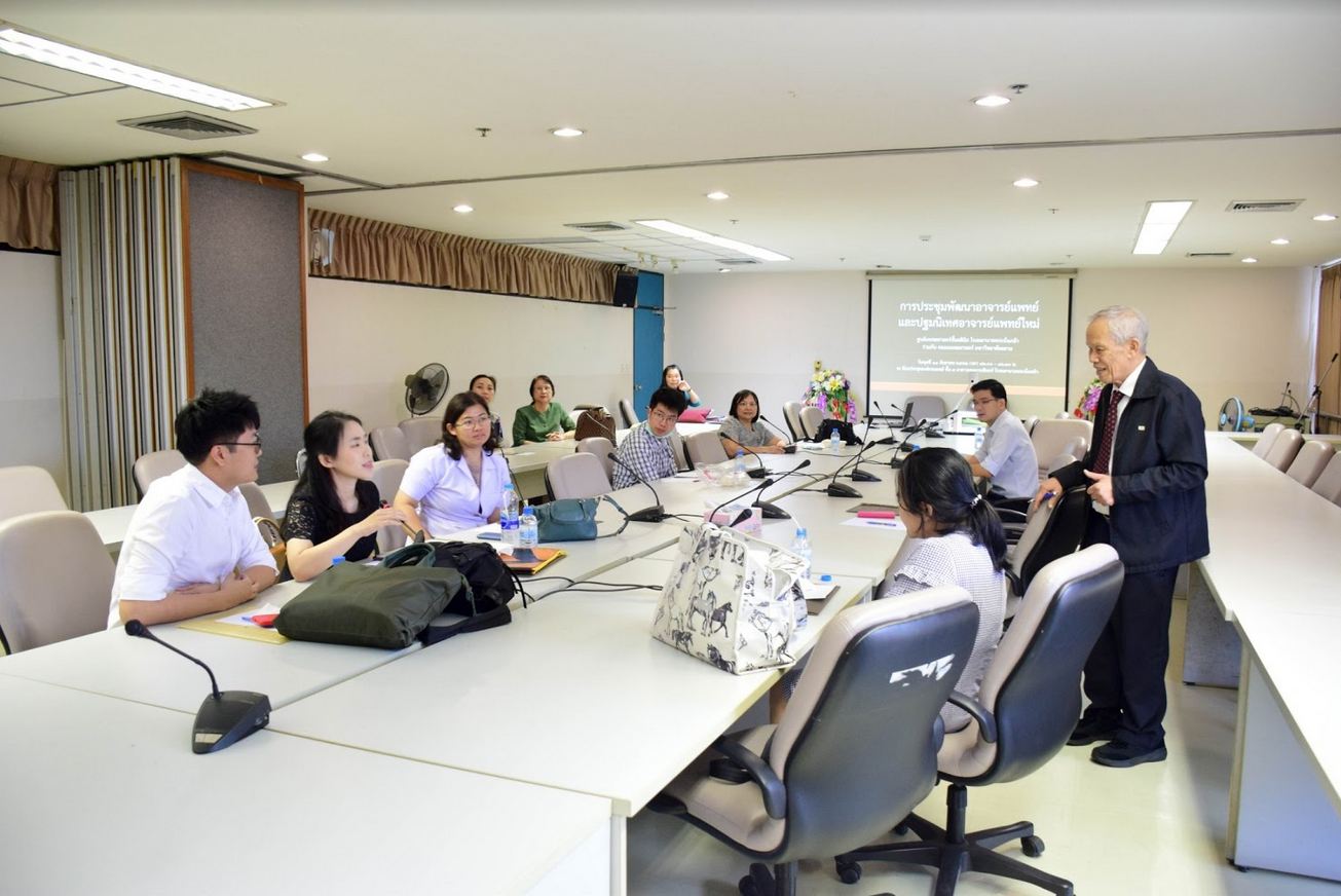 การประชุมพัฒนาอาจารย์แพทย์และปฐมนิเทศอาจารย์แพทย์ใหม่ การประชุมพัฒนาอาจารย์แพทย์และปฐมนิเทศอาจารย์แพทย์ใหม่