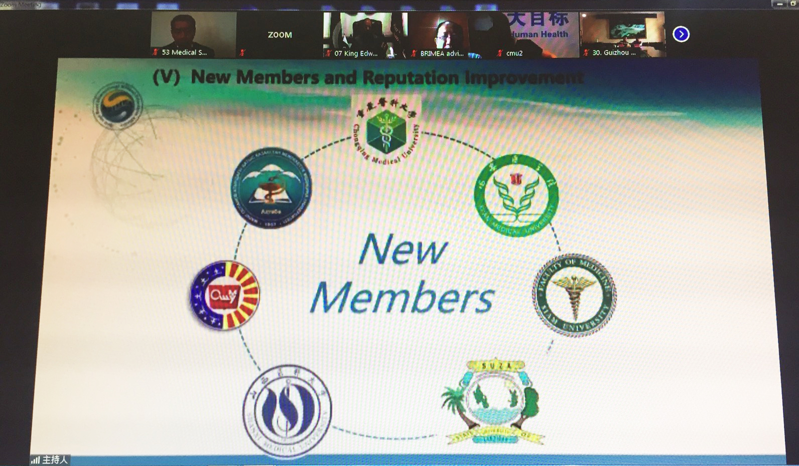 ประชุม Council of Belt and Road International Medical Education Alliance ประชุม Council of Belt and Road International Medical Education Alliance