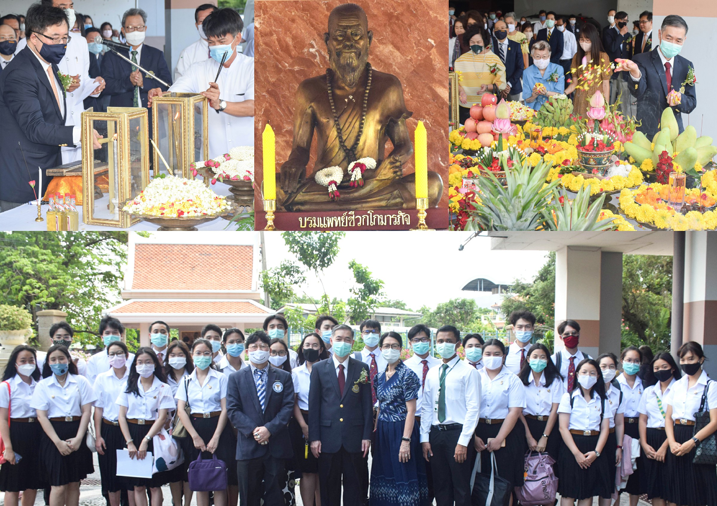ดร.พรชัย มงคลวนิช อธิการบดีมหาวิทยาลัยสยาม พร้อมด้วยคณะผู้บริหาร คณาจารย์ เจ้าหน้าที่ และนักศึกษา ร่วมพิธีบวงสรวงองค์พระชีวกโกมารภัจจ์ บรมครูแห่งการแพทย์แผนโบราณ ดร.พรชัย มงคลวนิช อธิการบดีมหาวิทยาลัยสยาม พร้อมด้วยคณะผู้บริหาร คณาจารย์ เจ้าหน้าที่ และนักศึกษา ร่วมพิธีบวงสรวงองค์พระชีวกโกมารภัจจ์ บรมครูแห่งการแพทย์แผนโบราณ